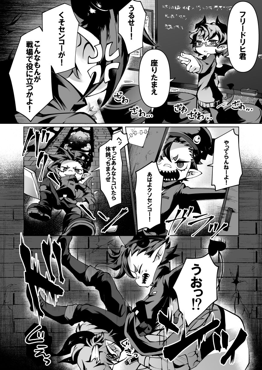 1話（2ページ目）