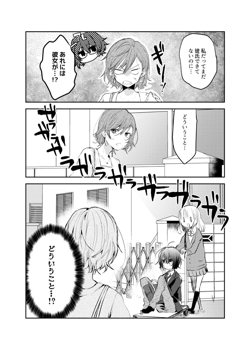 5話（2ページ目）