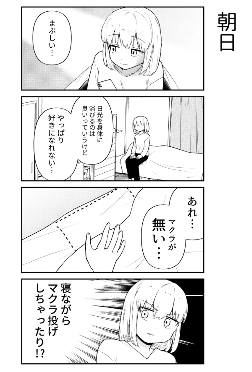 1話（2ページ目）