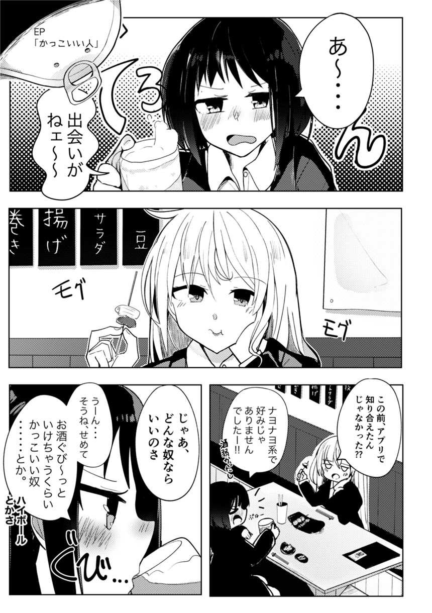 短編（1ページ目）