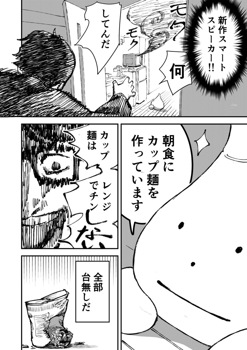 短編（4ページ目）