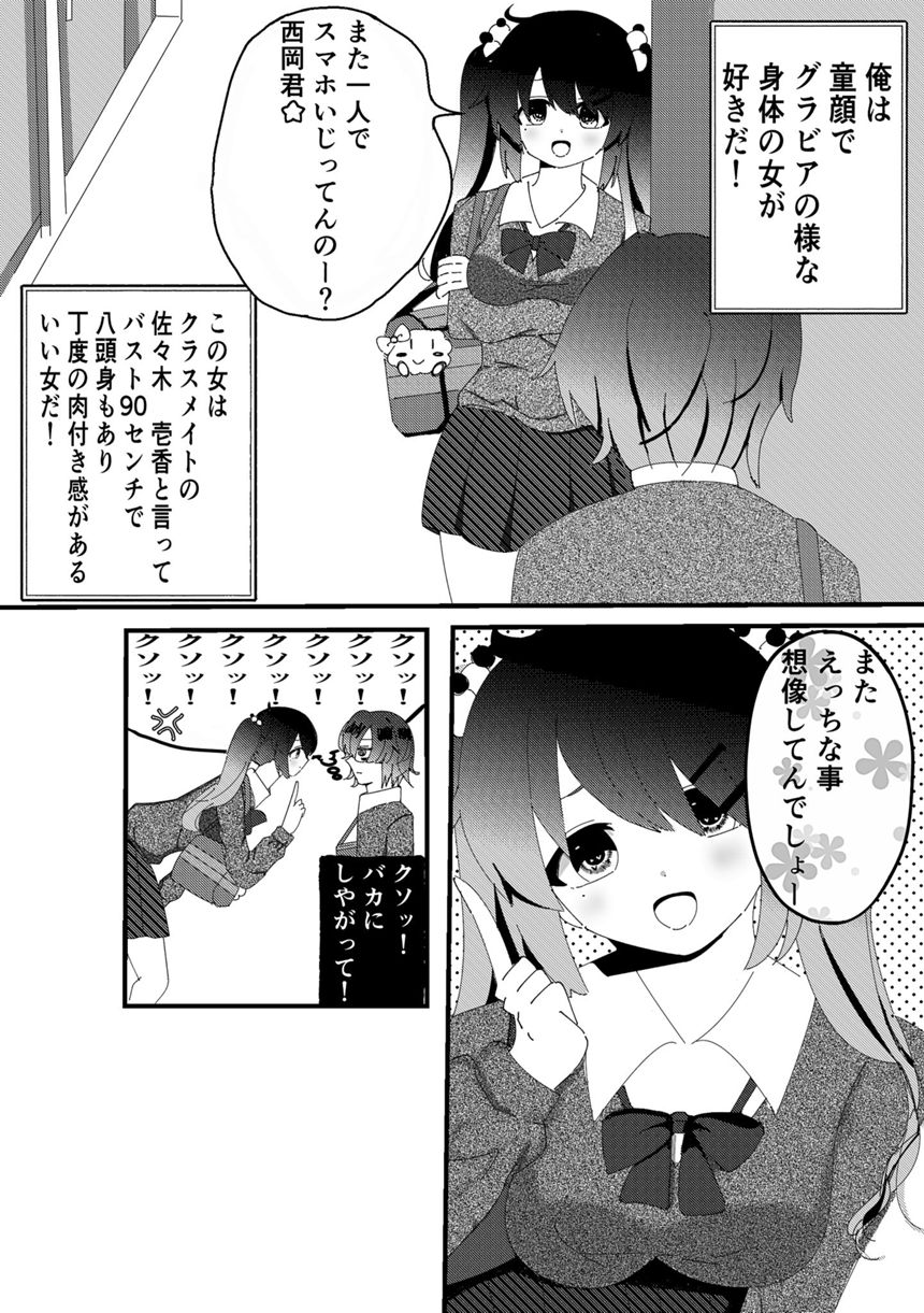 1話（1ページ目）