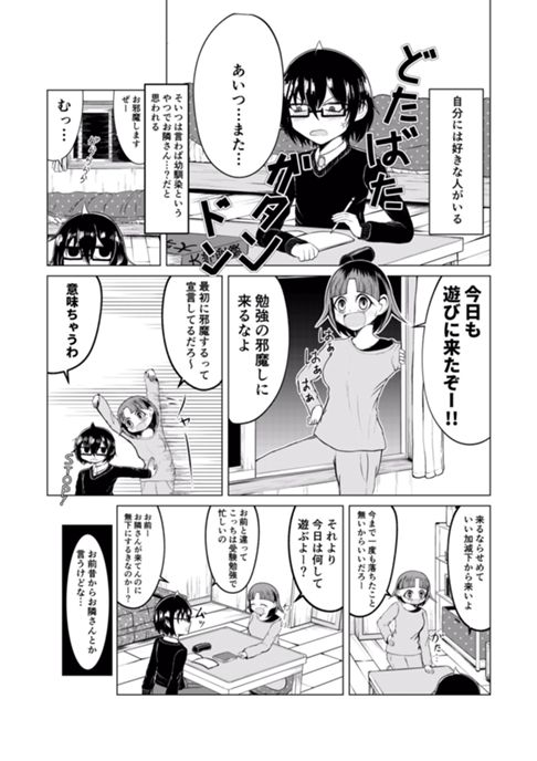 おととととなりさん