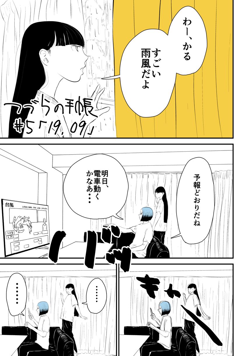 5話（1ページ目）