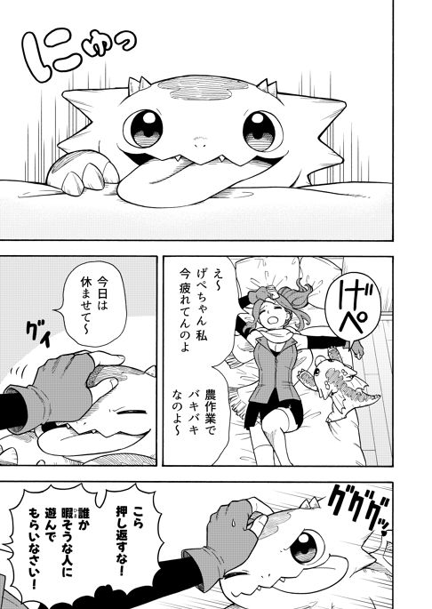 僕以外全員転生者かよ番外編　6話