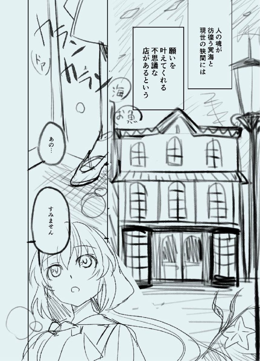 1話（2ページ目）