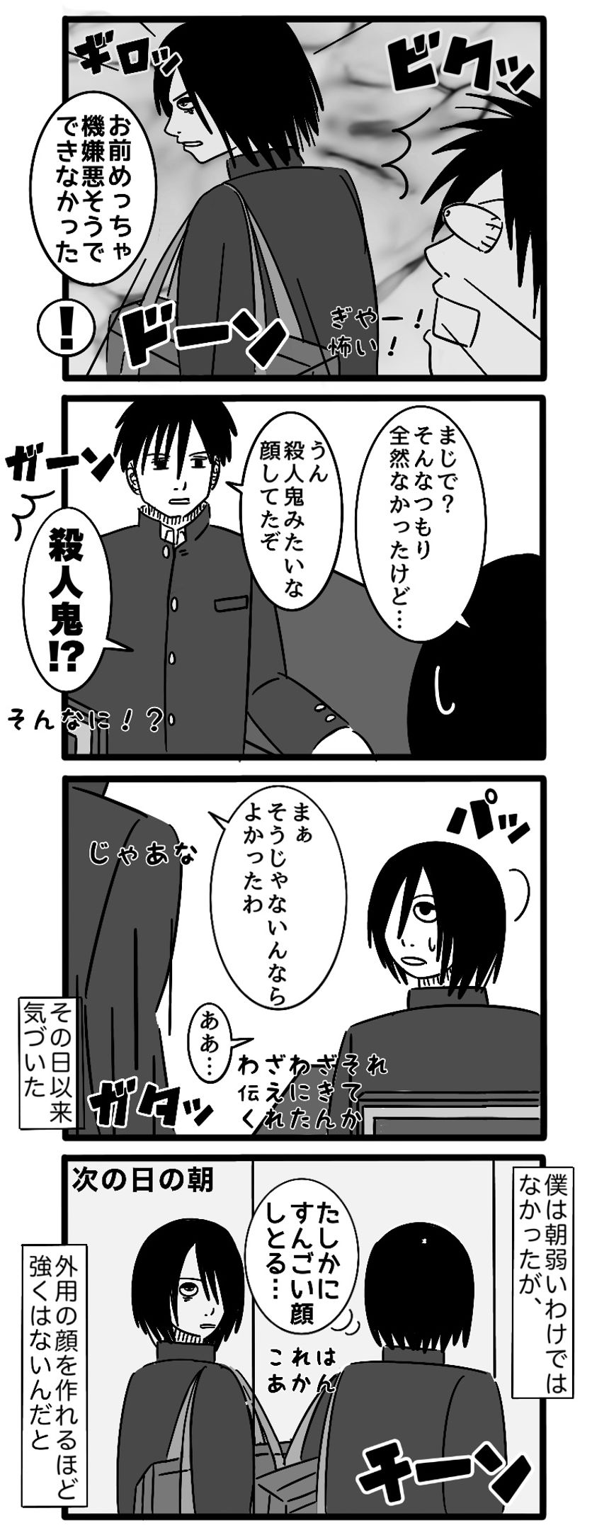 14話（2ページ目）