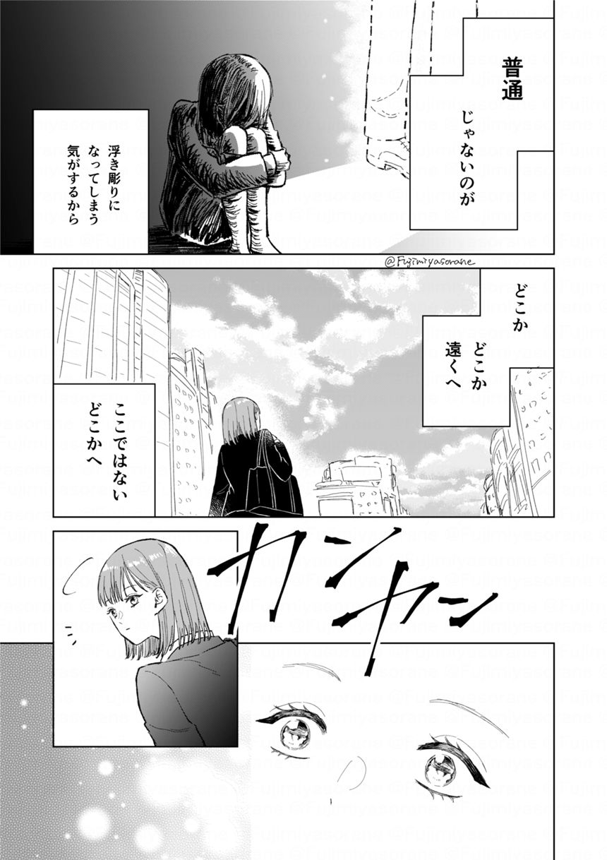 1話（4ページ目）