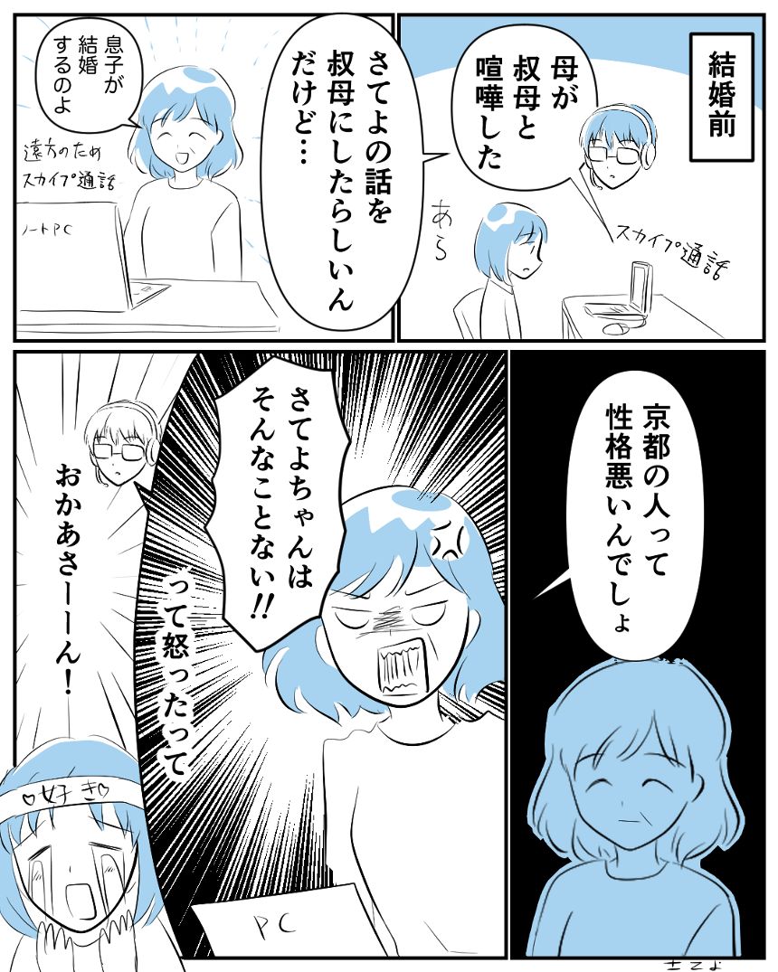 そんな日もあるさ（3ページ目）