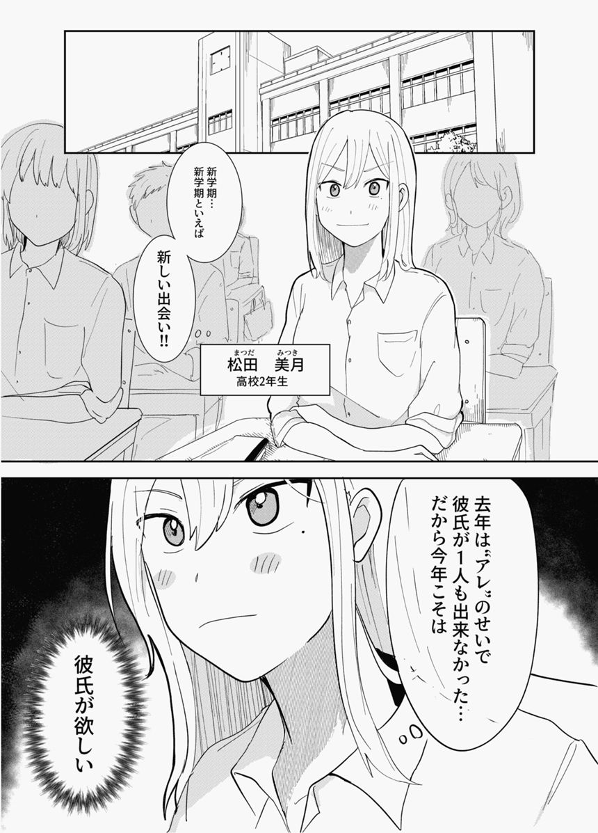 1話完結（2ページ目）