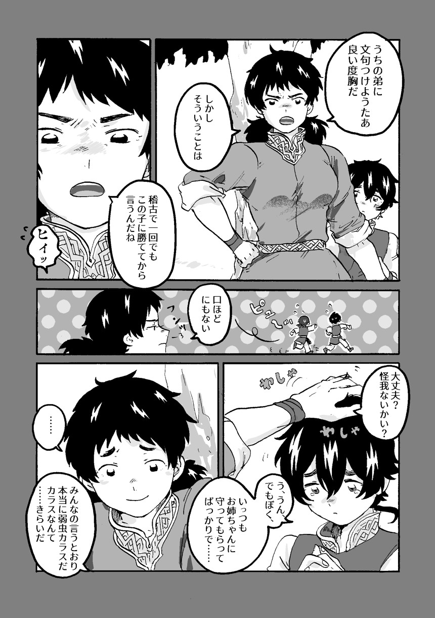 おこめのかし漫画倉庫 マンガノ