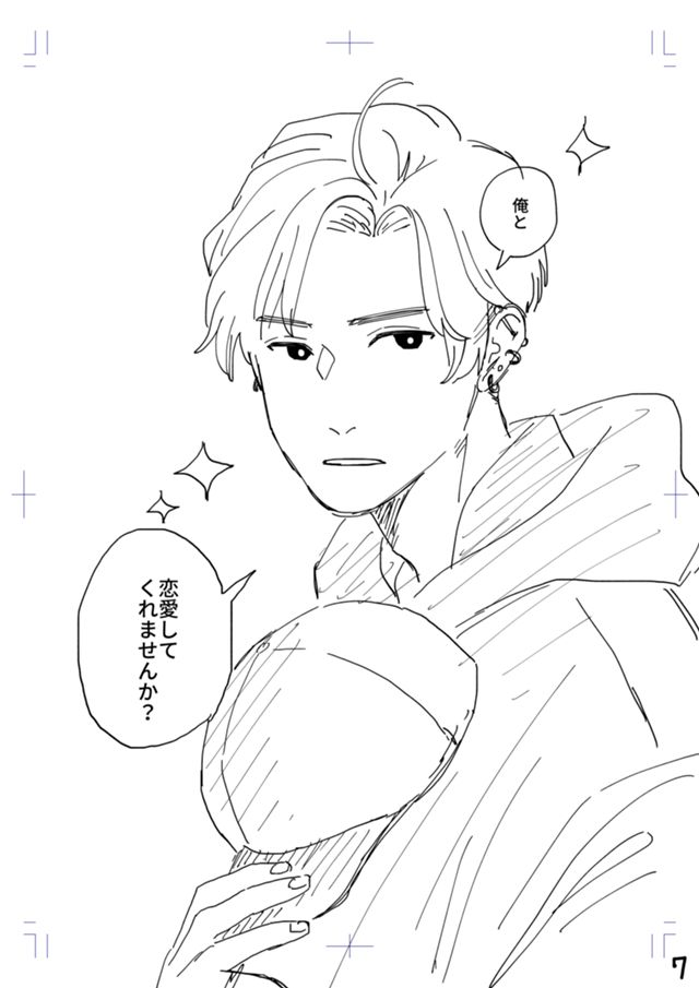 塩とキャラメル（めちゃコミッククリエイターズ大人の恋愛漫画大賞23年銅賞受賞）