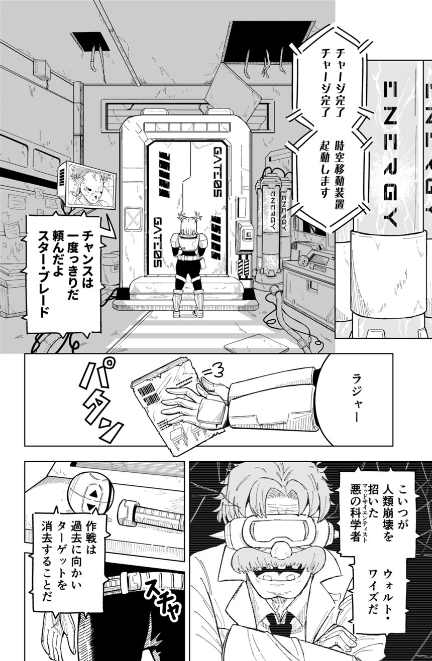 1話（2ページ目）