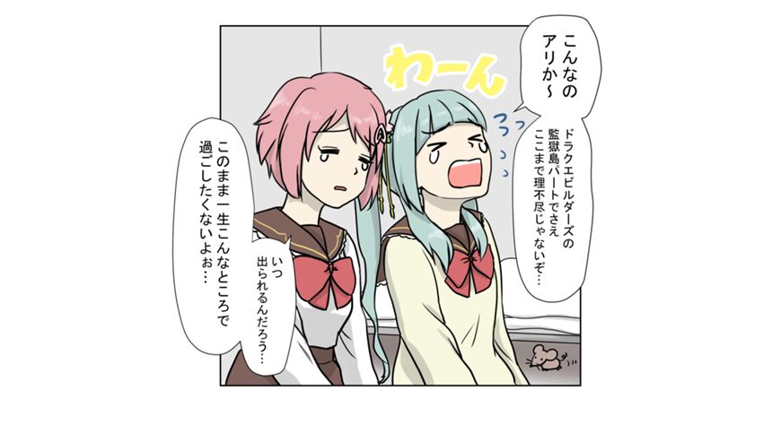 「脱獄」（3ページ目）