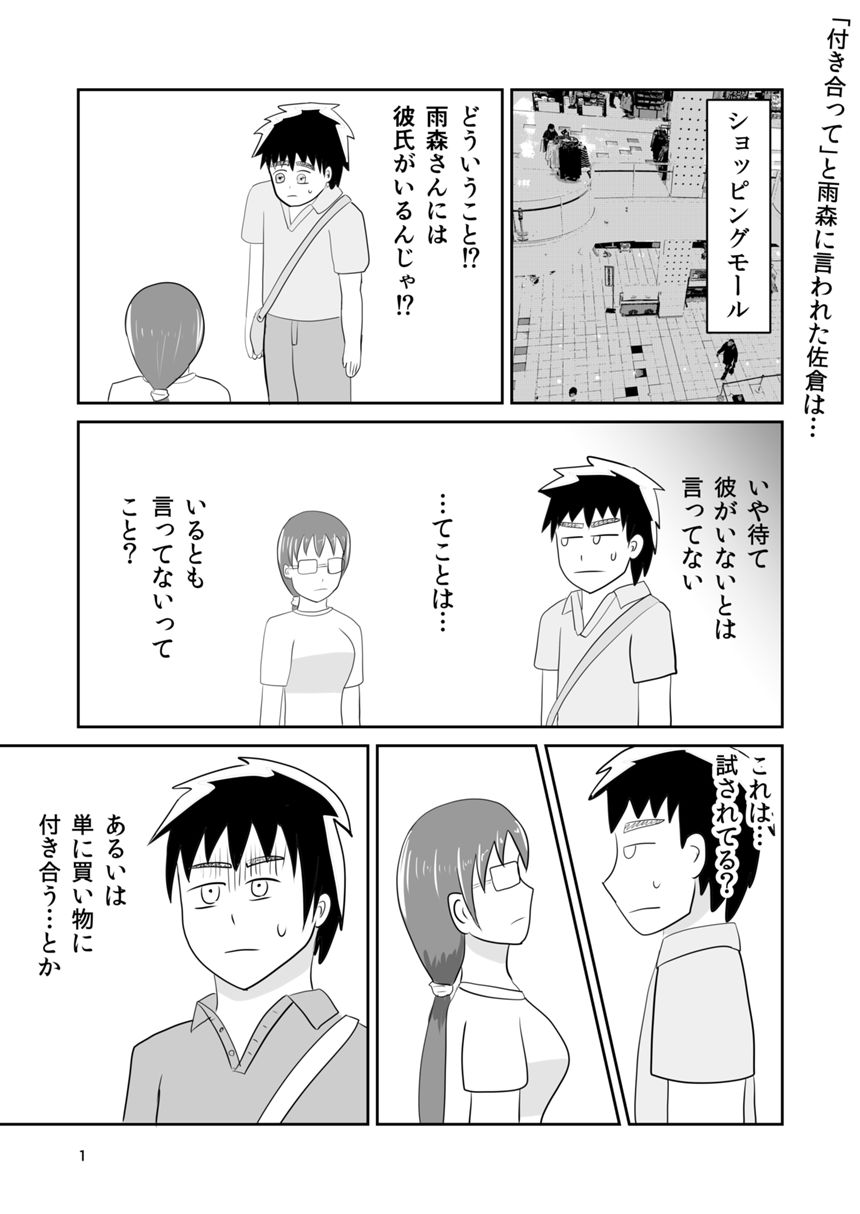 １１話（1ページ目）