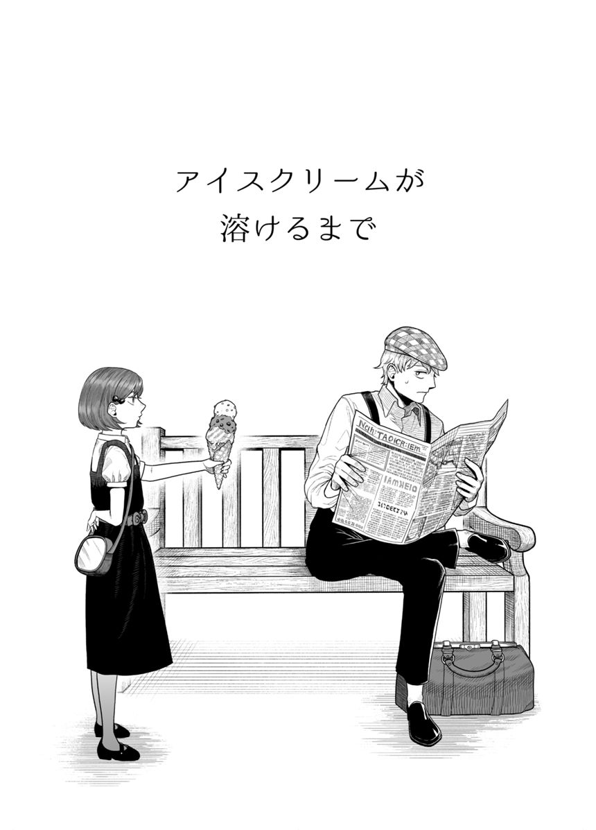 1話（1ページ目）