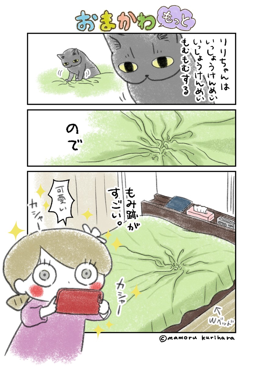 栗原まもるのマンガ マンガノ