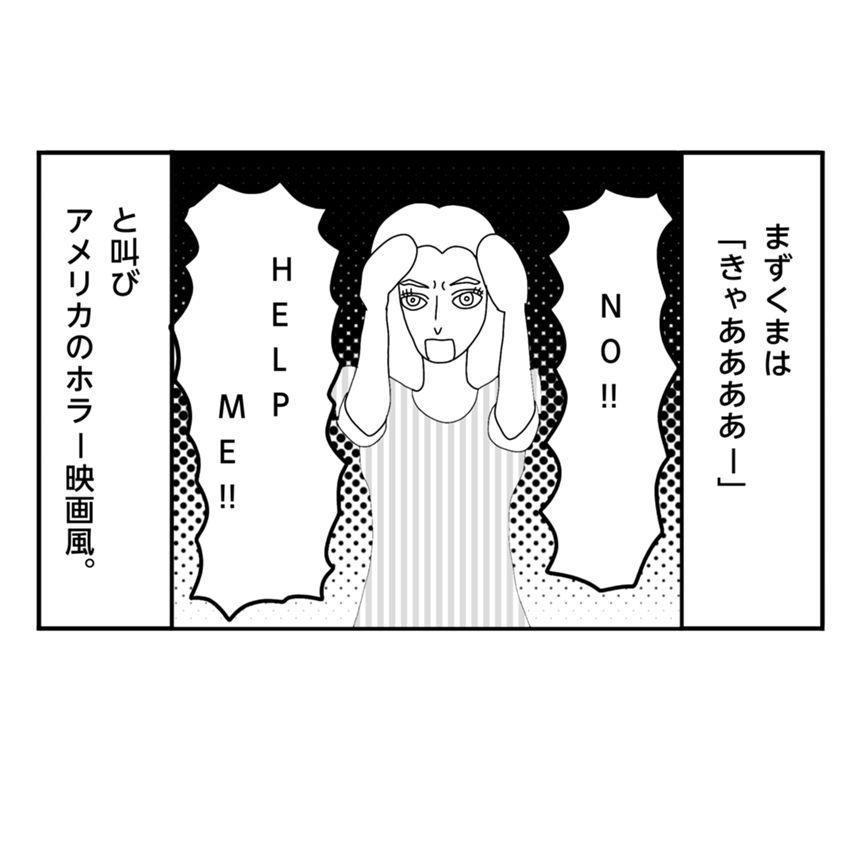 5話（2ページ目）