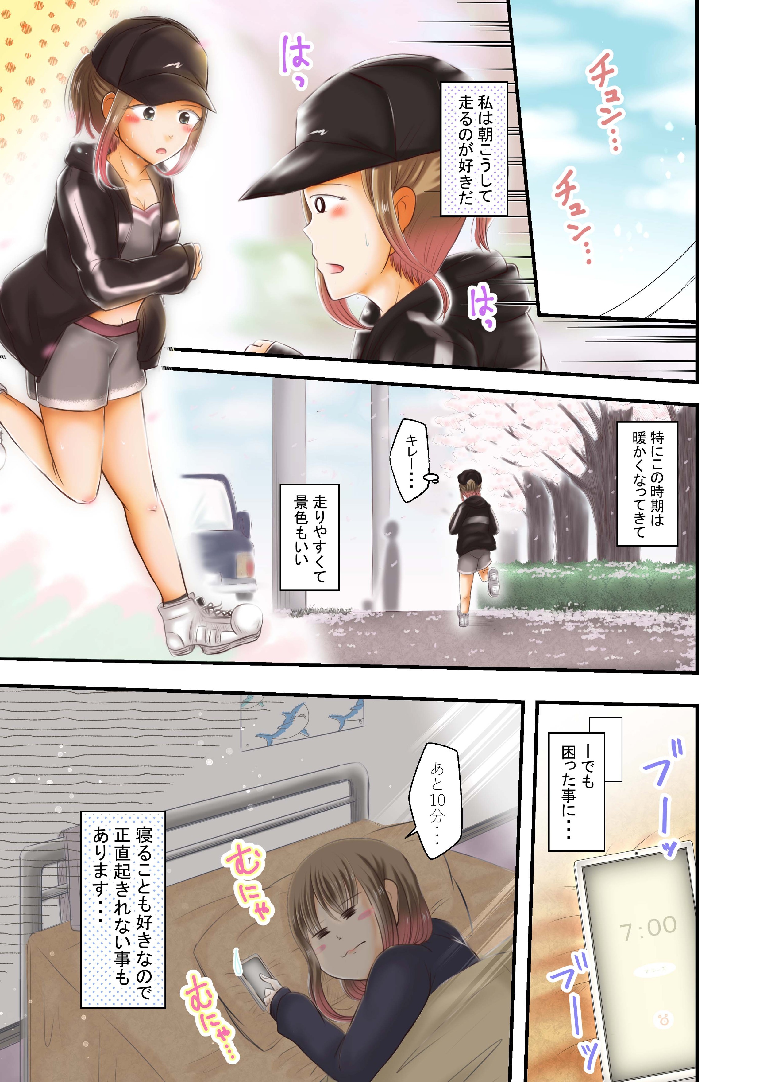 1ページカラー漫画 抗えない誘惑