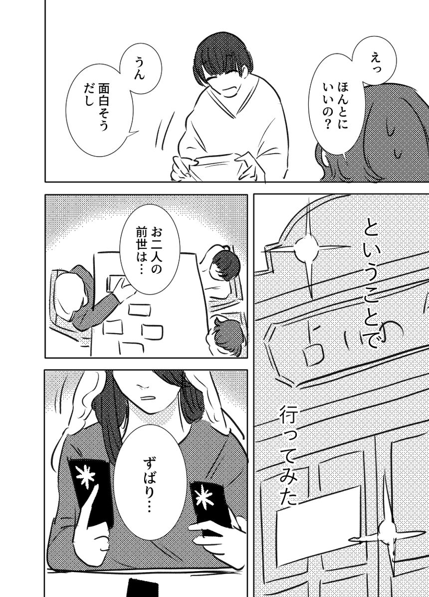 1話（4ページ目）