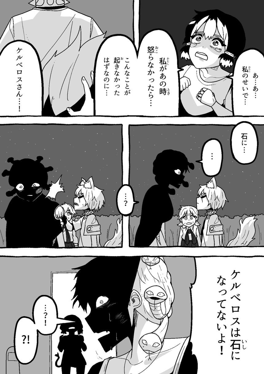 33話（4ページ目）