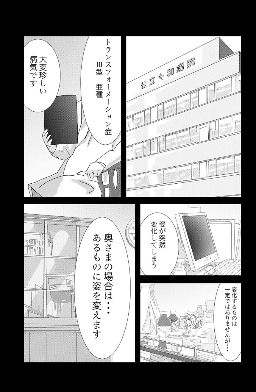 読切（4ページ目）