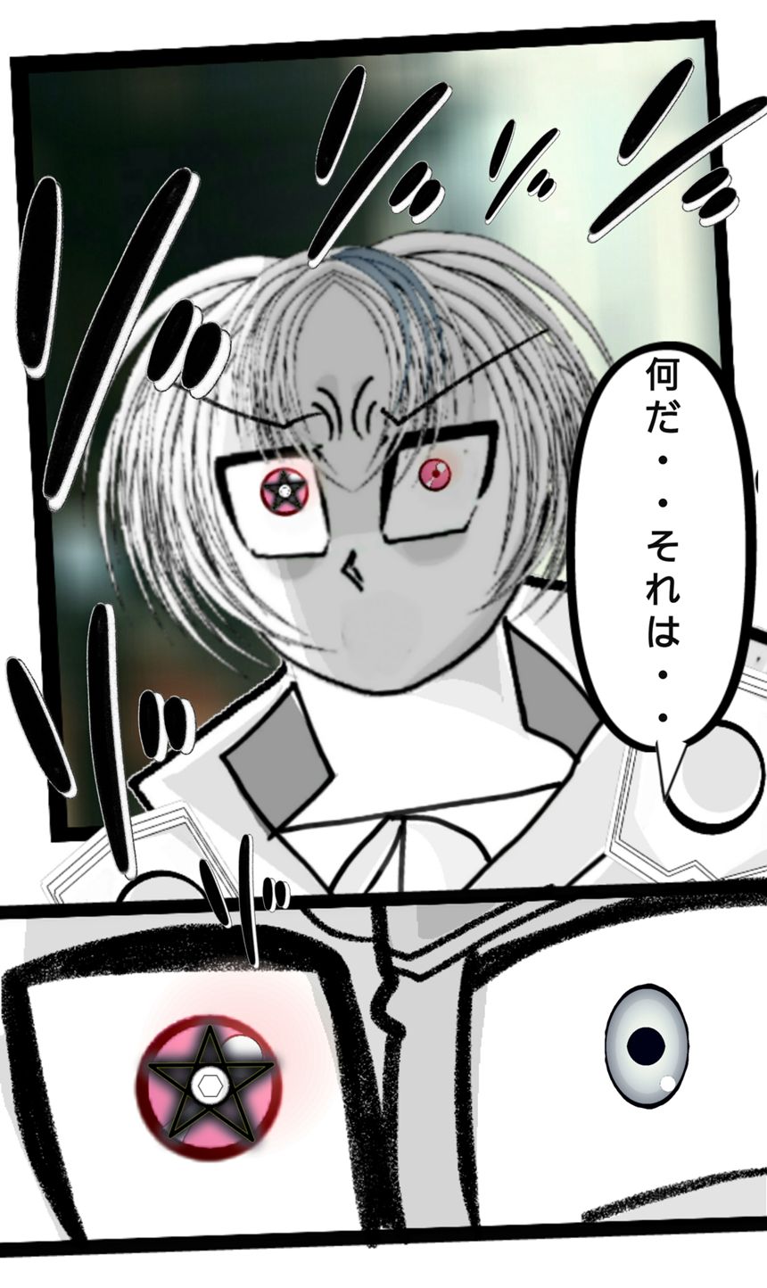 第105話　終わりの始まり④（3ページ目）