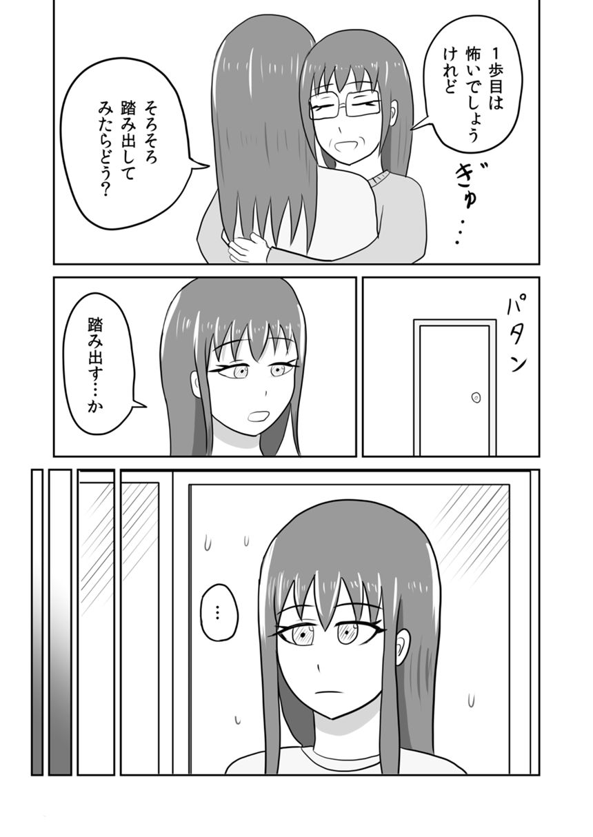 １３話（3ページ目）