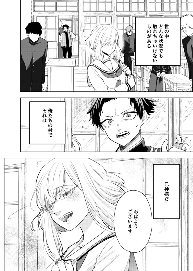 言わない嘘