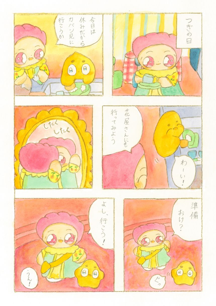 14話（1ページ目）