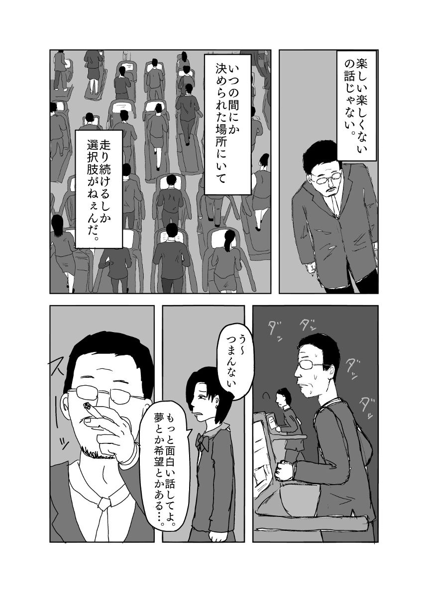 1話（4ページ目）