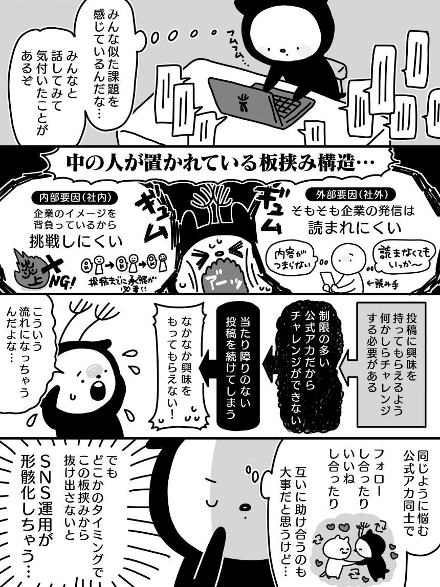 4話（2ページ目）