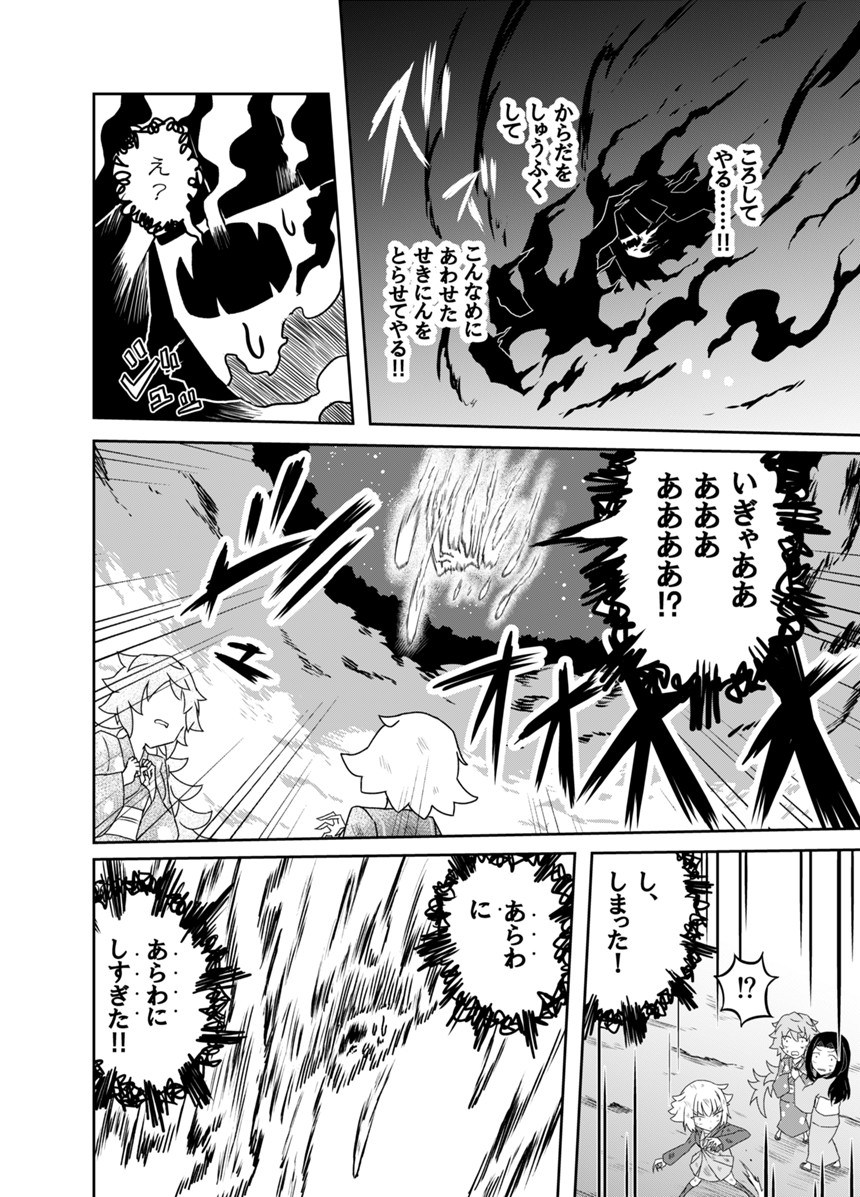 二十　どうして（3ページ目）