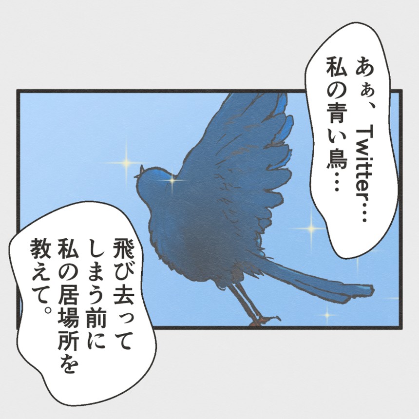それぞれの居場所（4ページ目）