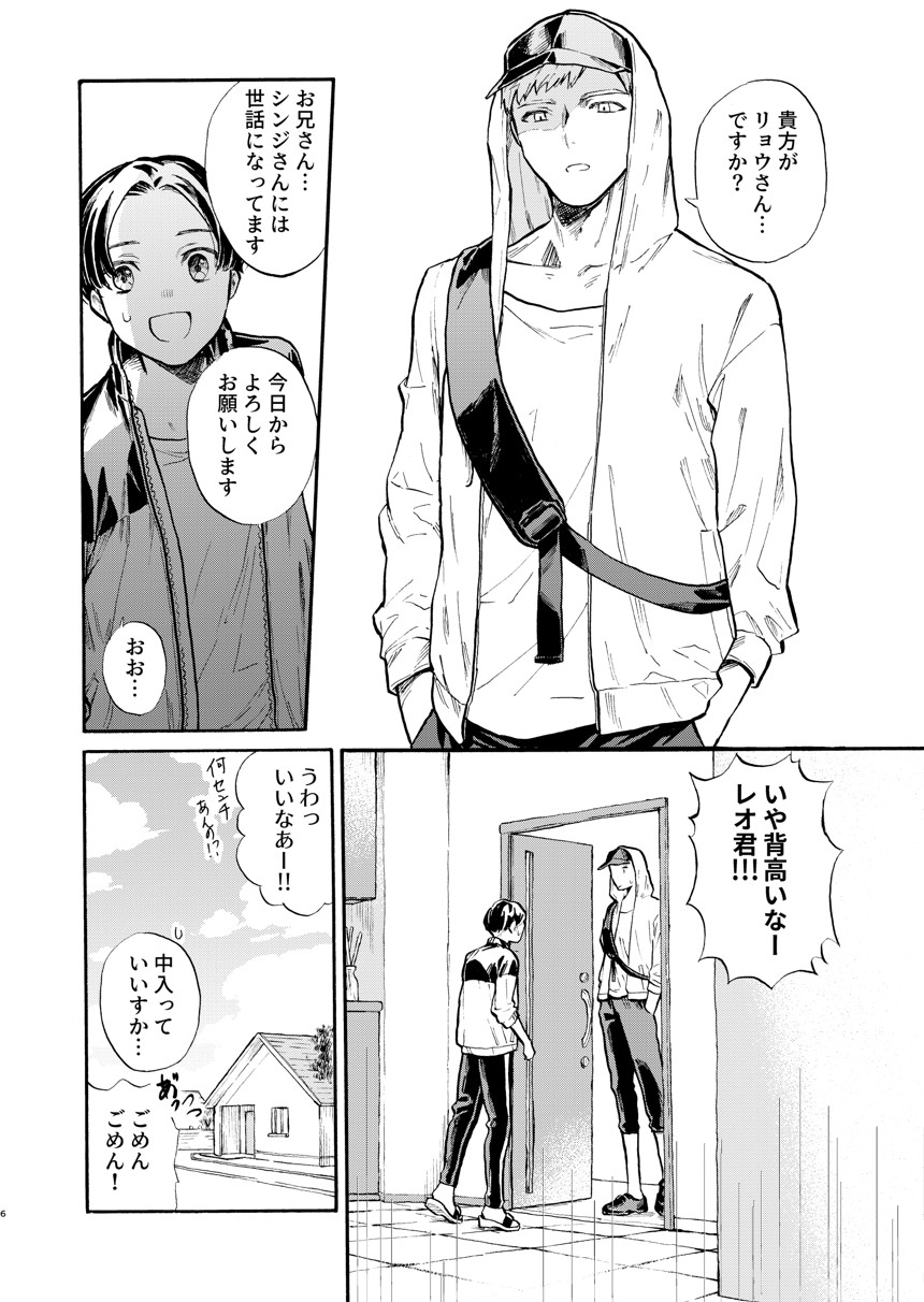 第一話（4ページ目）