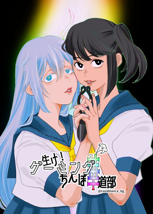 【ギャグ】ゲーミングち〇ぽ華道部