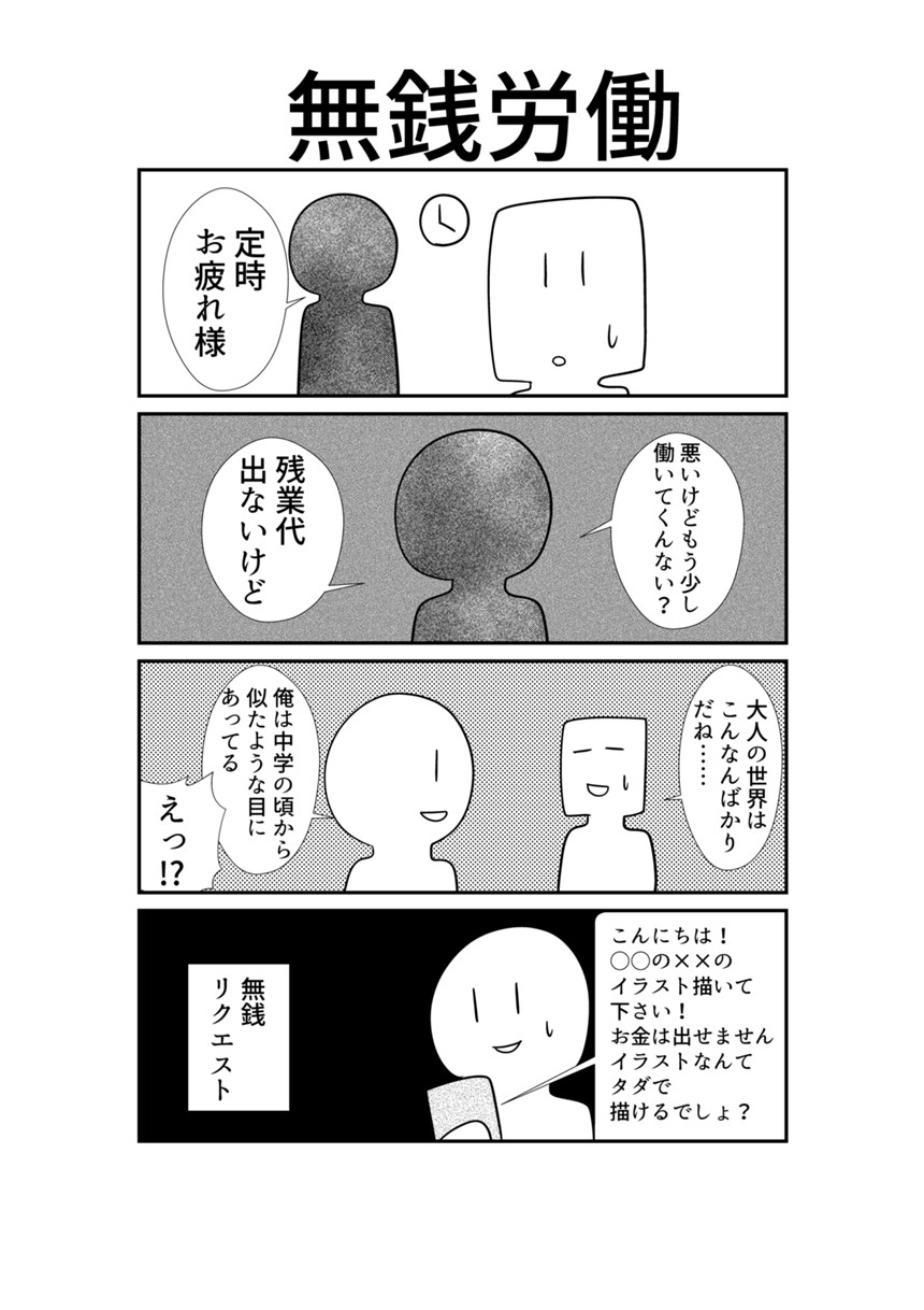59（2ページ目）