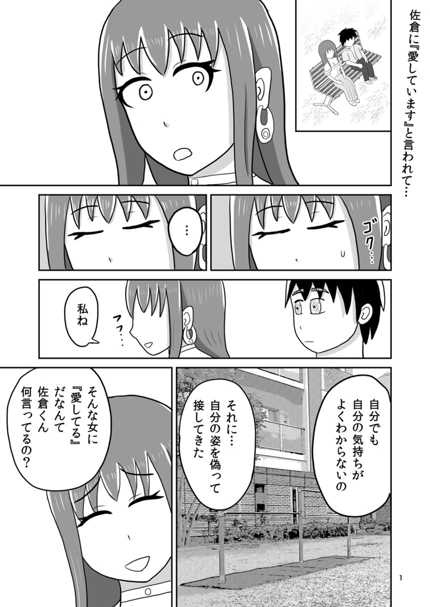 １４話（1ページ目）