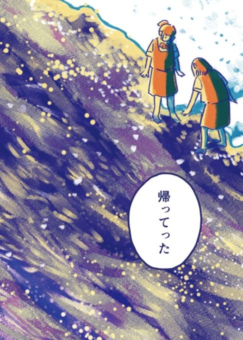 あっという間に忘れる番外編