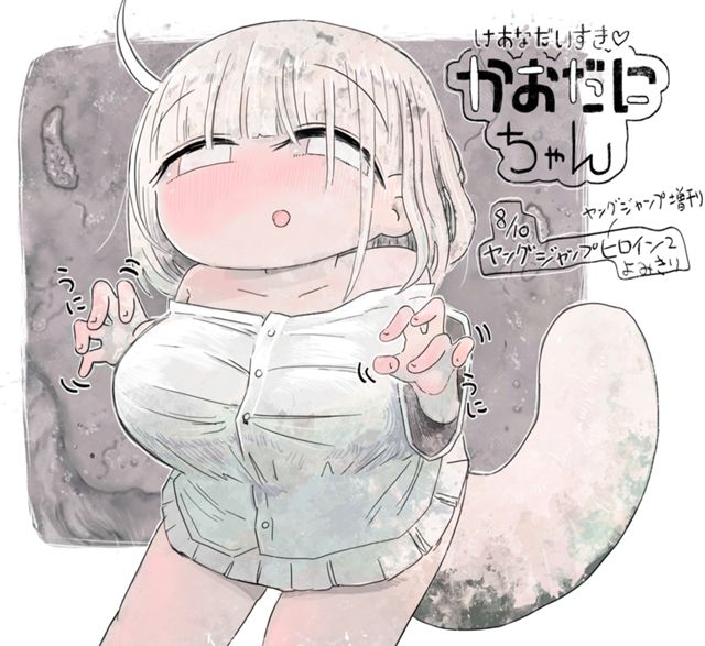 けあなだいすき♡かおだにちゃん