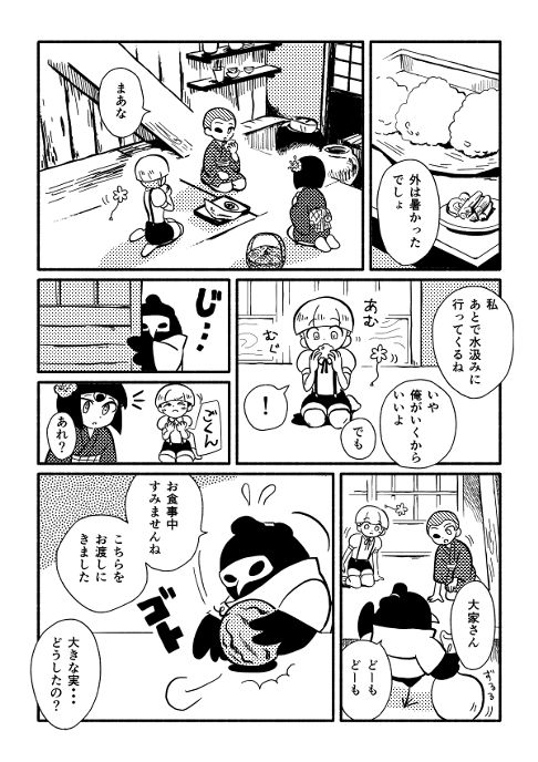 『邑照スタッド』