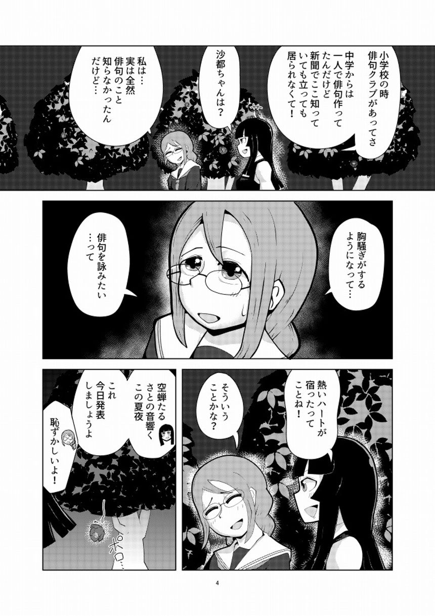 1話（4ページ目）