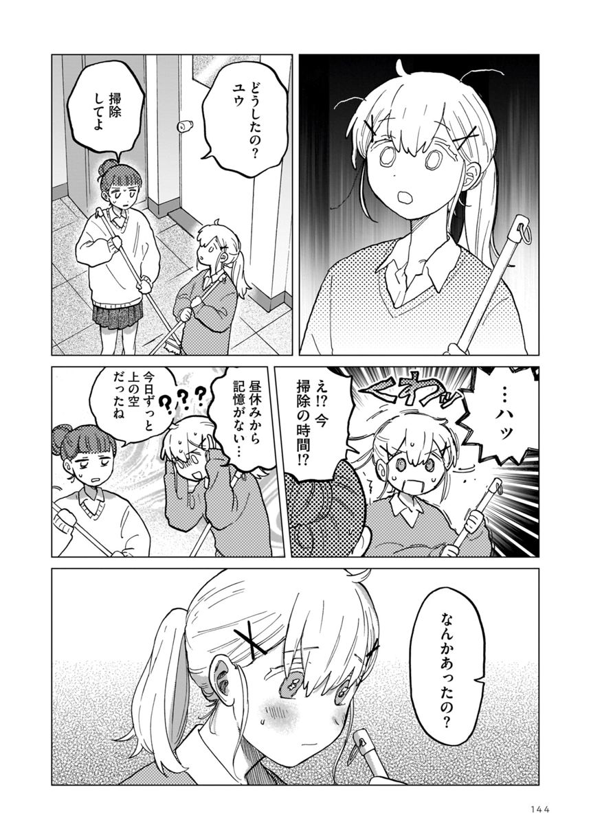 1話（4ページ目）