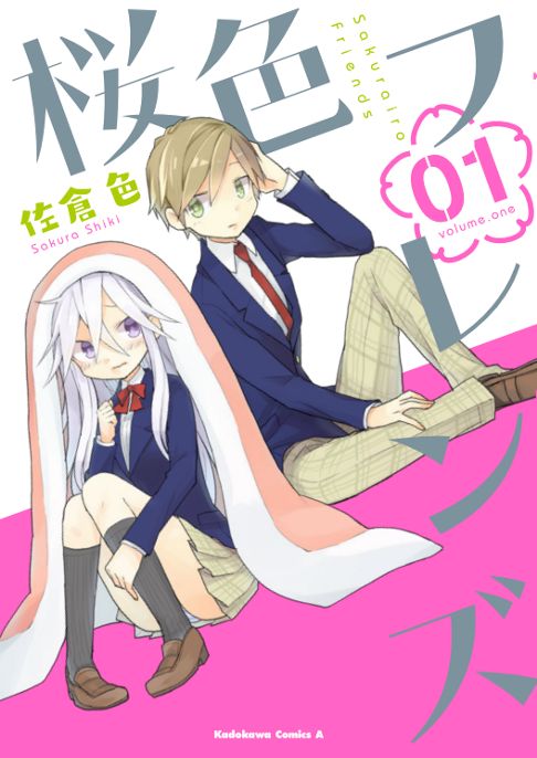 桜色フレンズ　01