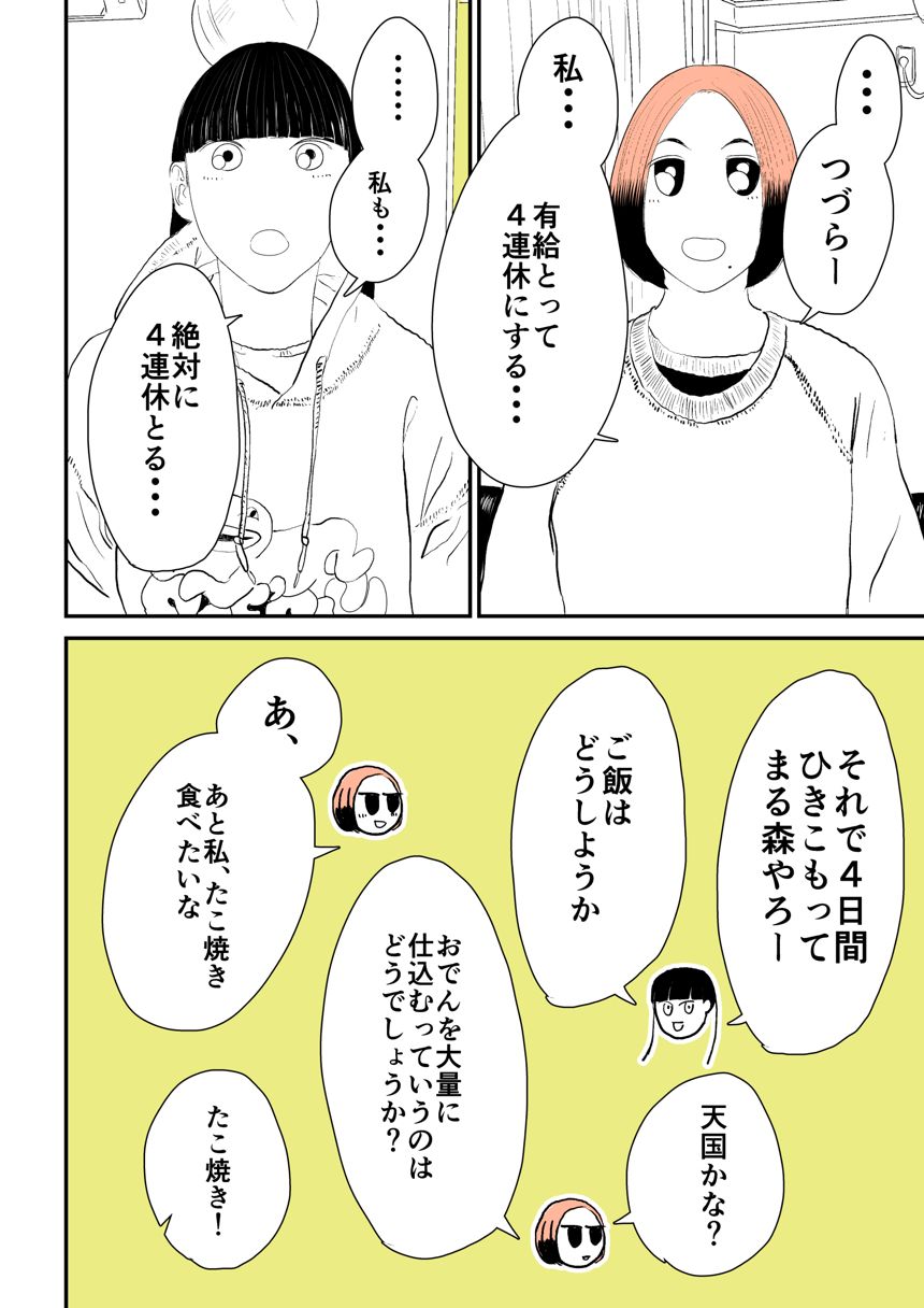 9話（2ページ目）