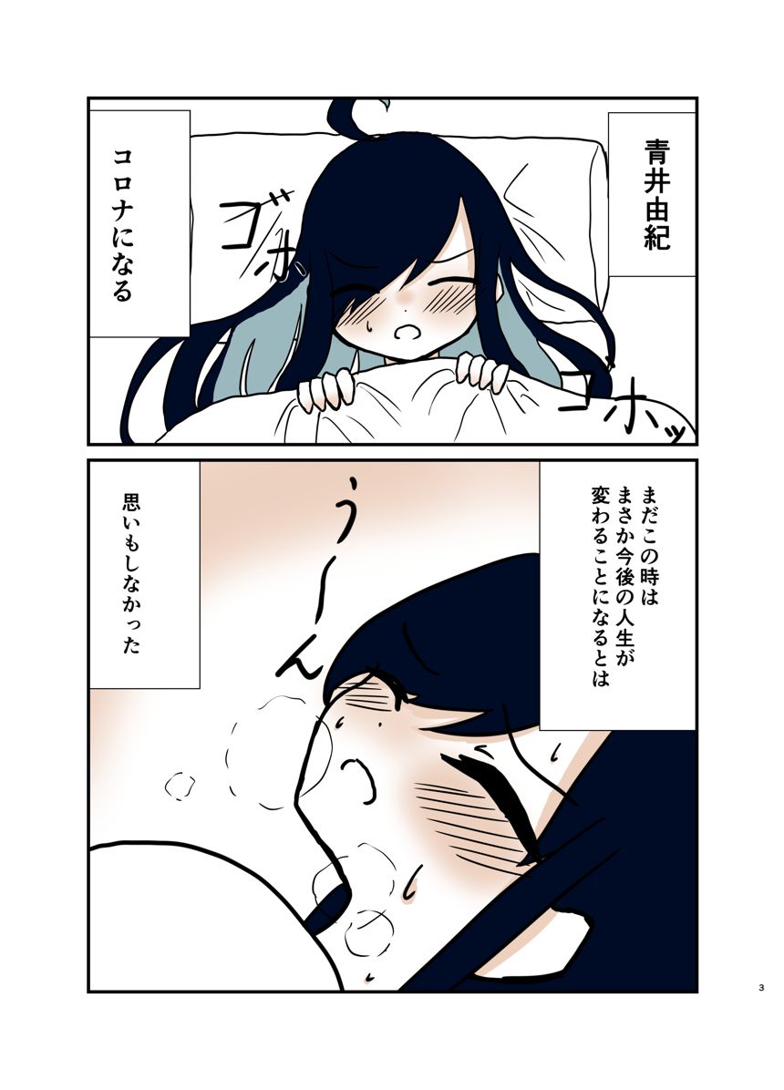 2話（3ページ目）