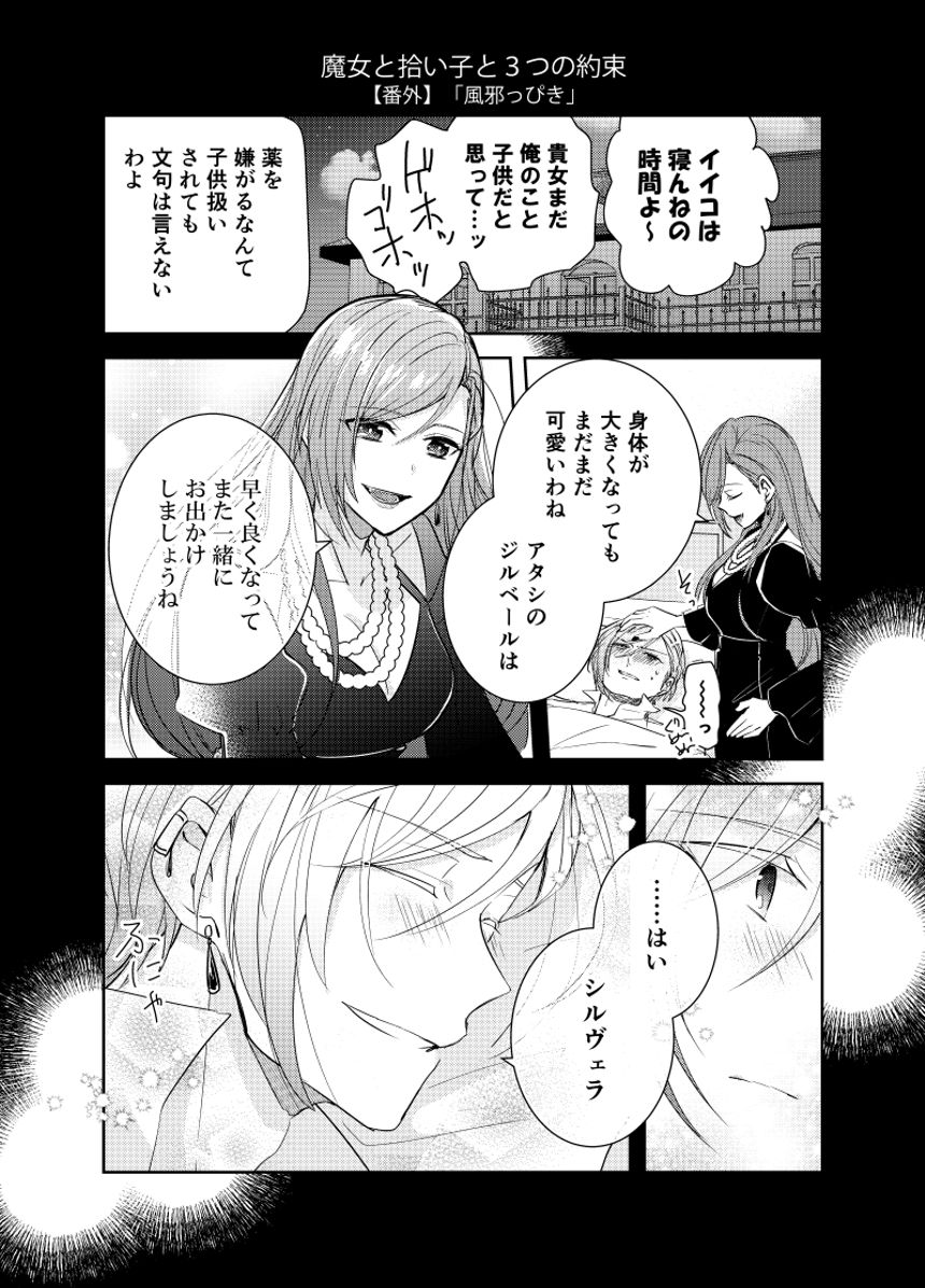 4話（1ページ目）