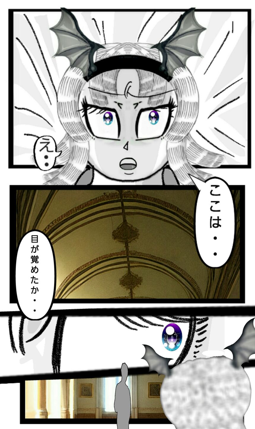 第144話　二律背反⑤（4ページ目）