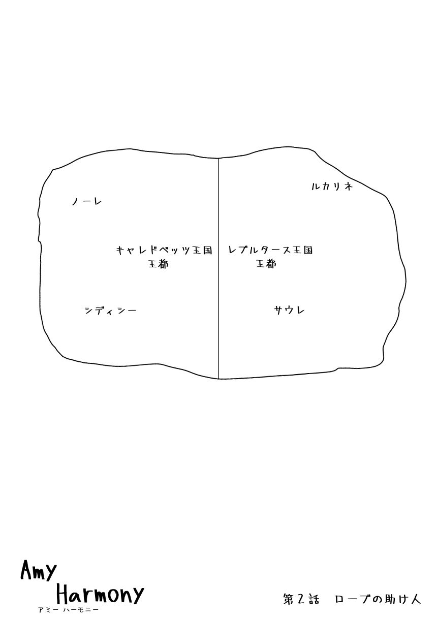 2話（3ページ目）
