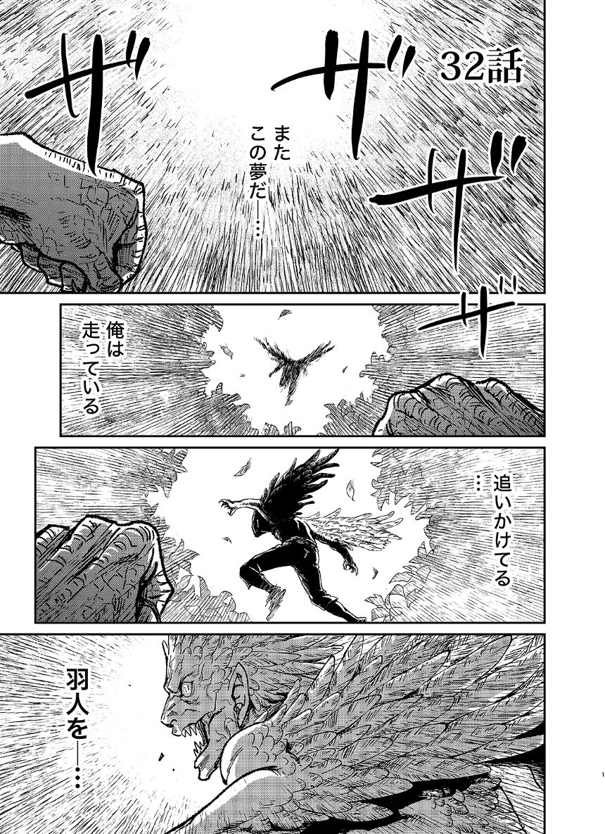 32話（1ページ目）